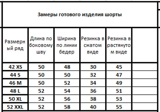 Шорты 3094 - Kivviwear фото 2