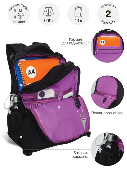 RG-569-1 Рюкзак школьный с мешком