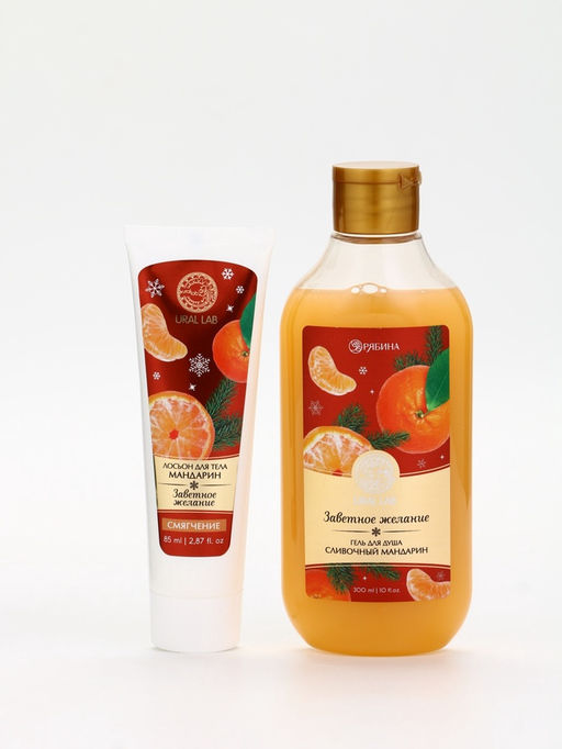 Подарочный набор новогодний Уютные мгновения, гель для душа 300 мл и лосьон для тела 85 мл, URAL LAB