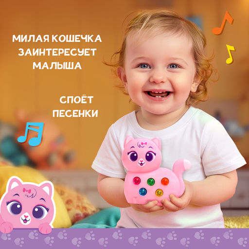 Музыкальная игрушка Милый дружок: Кошечка, розовая - Zabiaka фото 5