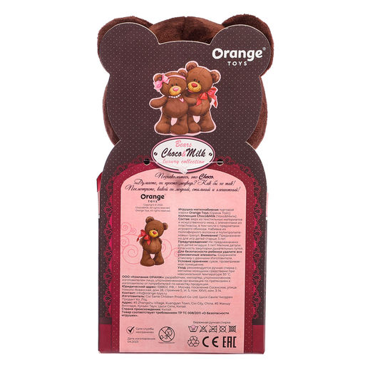 Мягкая игрушка «Медведь Choco сидячий», 20 см