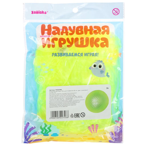 Мяч надувной «На волне», d=30 см