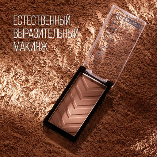 Stellary Скульптор / Sculpt / тон / shade 01  фото 3