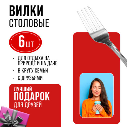 9-31513 Вилки столовые 6шт нерж/ст MB (х80) - Mayer&boch фото 7