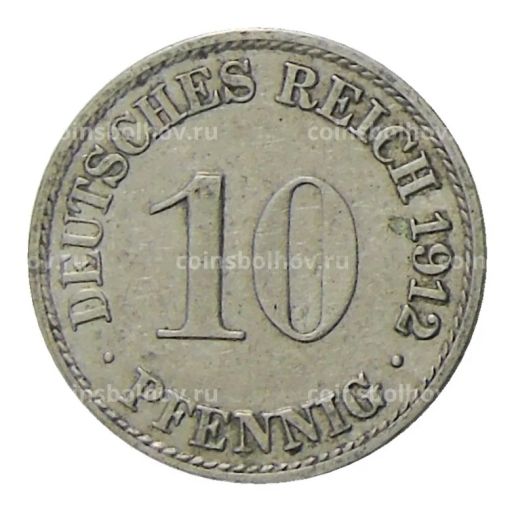 10 пфеннигов 1912 года A Германия