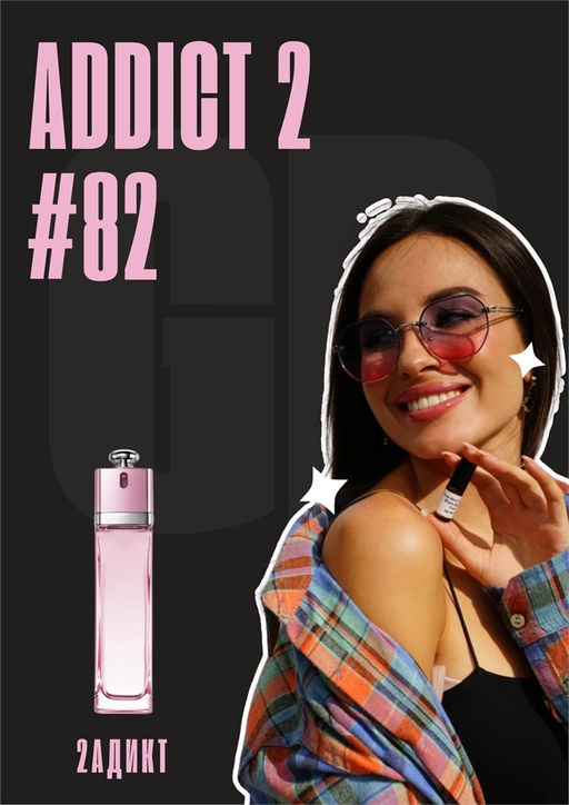 Addict 2 / GET PARFUM 82