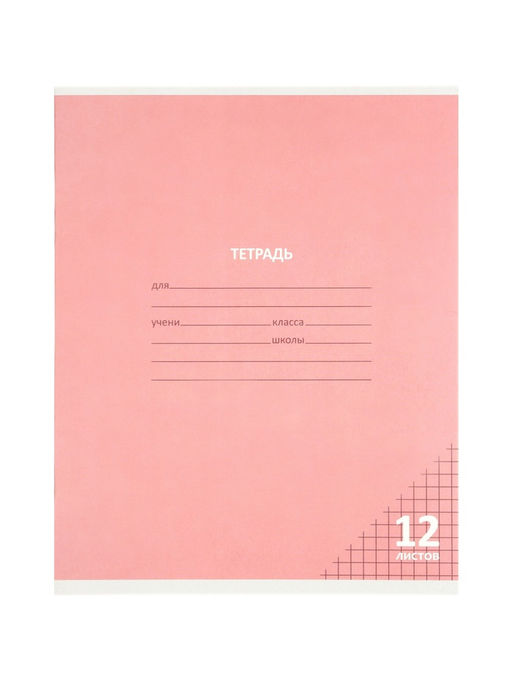 Цена за 100 шт. Тетрадь 12л кл КПК "Пастель", обл мел карт, блок №2, 5В МИКС