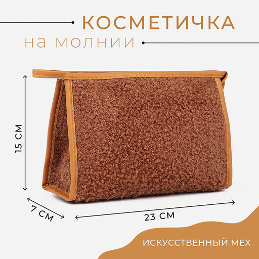 Косметичка на молнии, с подкладкой, цвет бежево-коричневый - Simaland фото 4