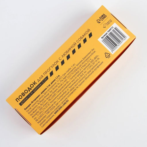 Поводок Осторожно, 2 см, 1.5 м - Пушистое счастье фото 9