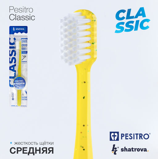 Зубная щетка средней жесткости PESITRO CLASSIC с подставкой