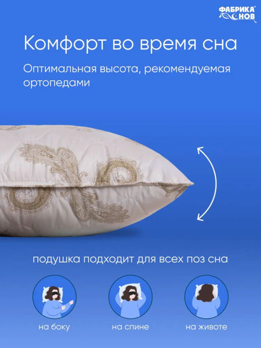 Подушка ФС Лебединая Нежность 50*70 (молния)