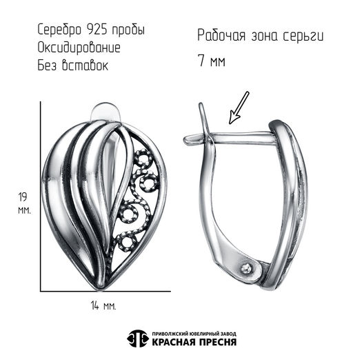 СЕРЬГИ 33016338 - Красная пресня фото 3