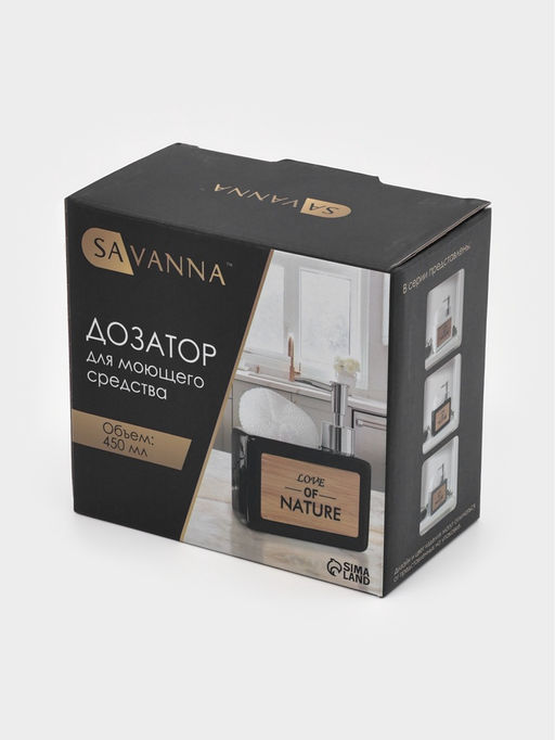 Дозатор для моющего средства с подставкой для губки SAVANNA «Природа», 450 мл, серый