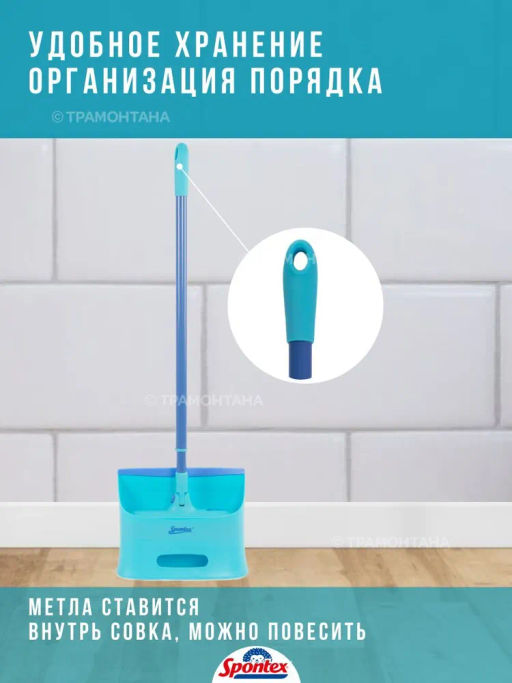 Совок+метла CATCH & CLEAN с телескоп.ручкой 140см