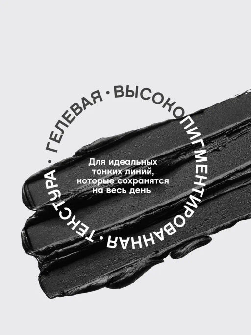 Vivienne Sabo Карандаш-каял д/гл гелевый Liner Virtuose 01 черный  фото 4