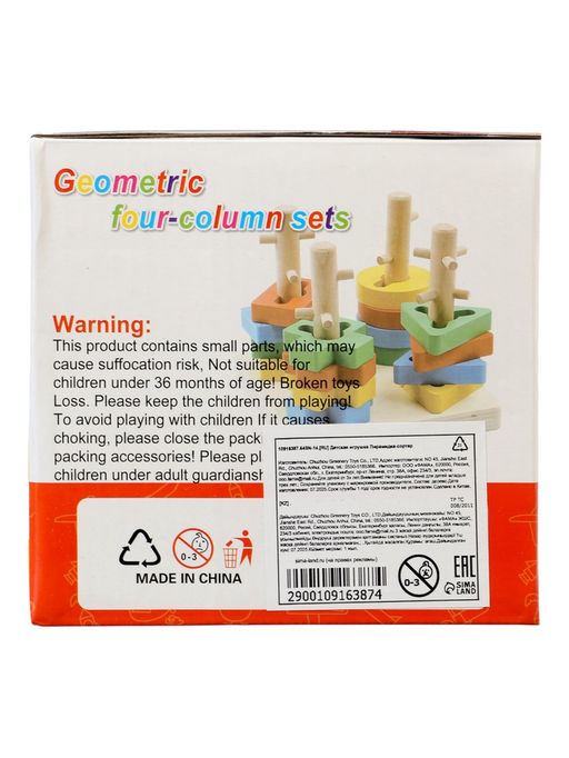 Развивающая деревянная игрушка - сортер, 3+