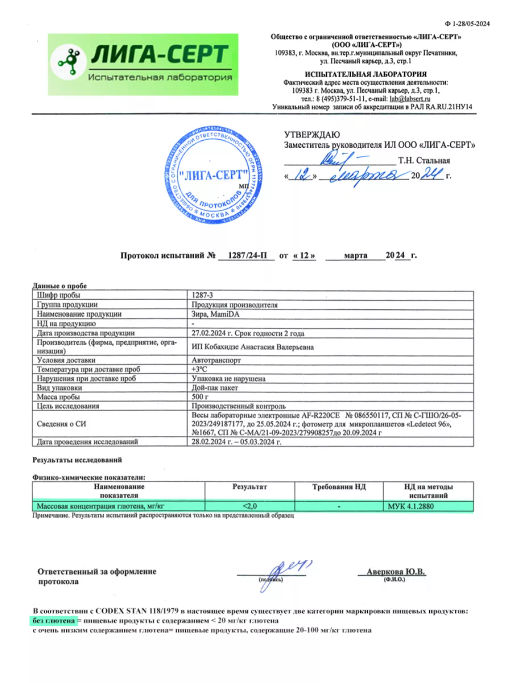 Зира семена - MamiDA фото 4