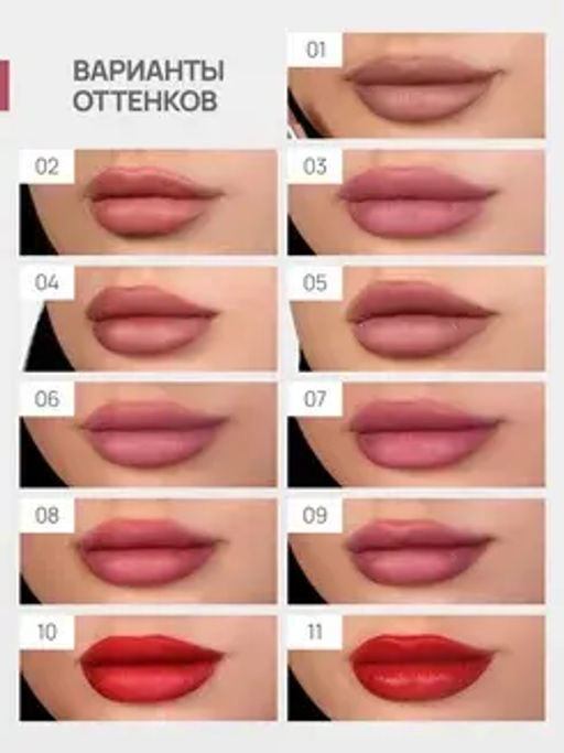 Neverti NP700 Помада для губ "Безграничный поцелуй" тон 008 "Limitless Kiss Lipstick"