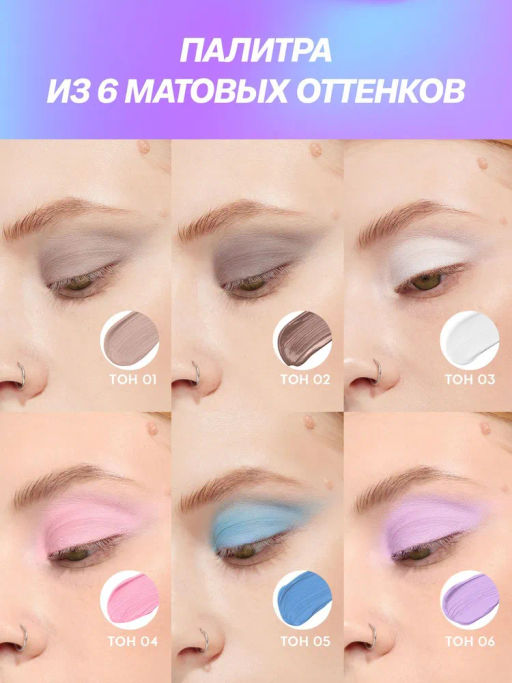 Love Generation Матовые жидкие тени для век Nirvana тон 04 розовый  фото 9