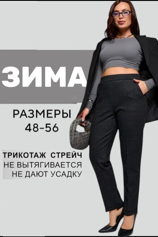 P25303kg Брюки женские