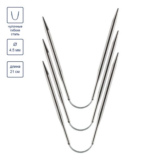Спицы GAMMA чулочные гибкие KNF-3 сталь d 4.5 мм 21 см 3 шт под никель  фото 5
