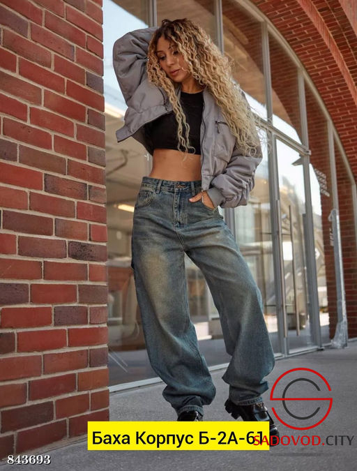 Джинсы с высокой посадкой