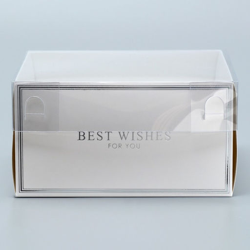 Цена за 4 шт. Коробка для кондитерских изделий с PVC крышкой Best wishes, 11.5 х 11.5 х 6 см