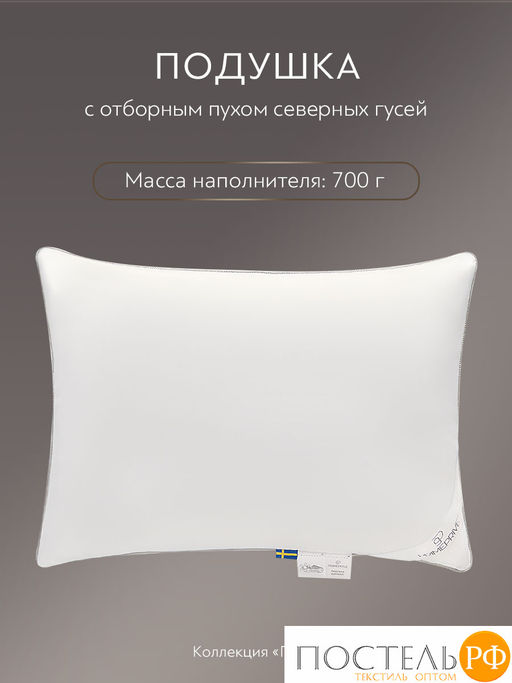 Подушка PRIME PRIVE DOWN 700 гр.,хлопок роял батист/пух фото 3