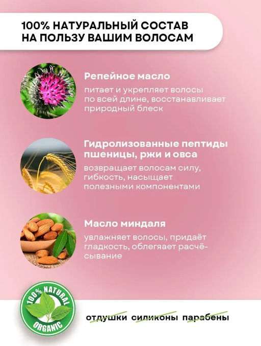 Маска для волос Восстановление - Ecomake фото 9