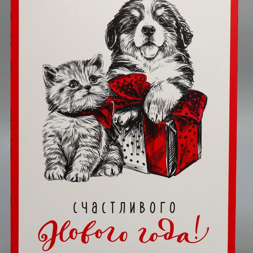 Коробка складная Счастливого Нового года!, 30 20 9 см - Дарите счастье фото 4