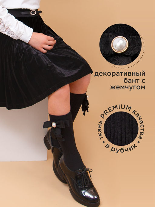 Гольфы для девочки Соль&Перец  фото 57