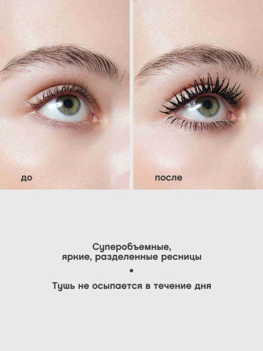 Vivienne Sabo Тушь для ресниц Cabaret со сценическим эффектом (супер-объем) 01, 9мл  фото 8