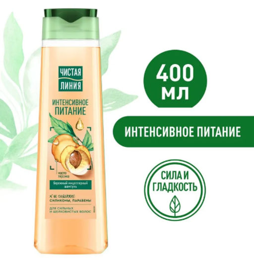 ЧИСТ.ЛИНИЯ д/волос шампунь 400мл Интенсивное питание