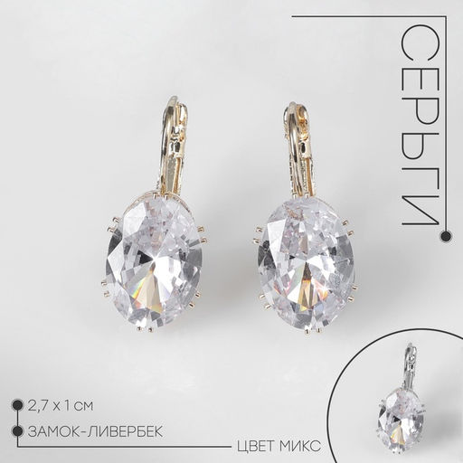 Серьги со стразами Блик овал, цвет МИКС - Queen fair фото 7