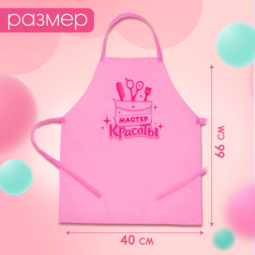 Игровой набор «Стилист», 3 предмета