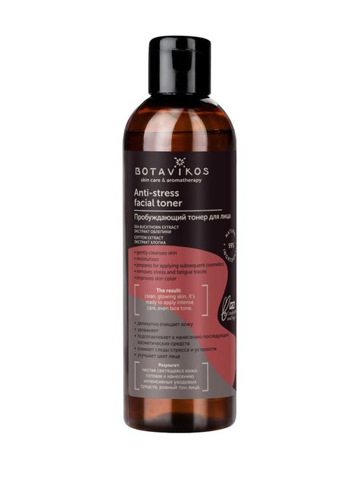 Тонер для лица Пробуждающий 200 мл Anti-stress Energy Drop Botavikos  фото 3