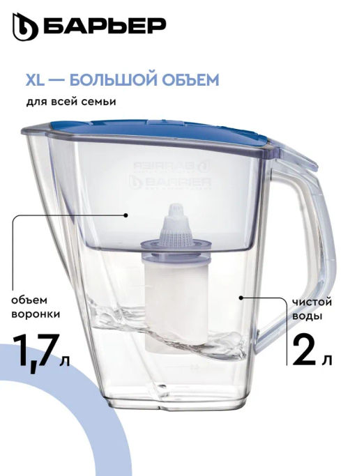 Фильтр-кувшин Прайм 4,2 л Лесная голубика (механический индикатор ресурса), Барьер