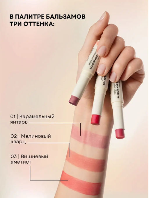 Оттеночный бальзам для губ 2в1 (карамельный янтарь) - Ecomake фото 13