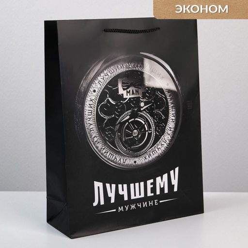 Пакет ламинированный Лучшему мужчине, L 28 х 38 х 9 см - Доступные радости фото 6