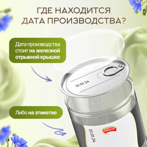 Семена льна темного 1000 гр Быстрая доставка! - Narmak фото 5