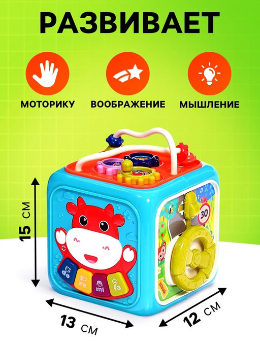 Бизикубик «Весёлые приключения», звук, свет, МИКС