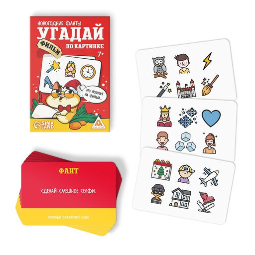 Новогодние фанты Новый год: Угадай фильм по картинке, 20 карт, 7+