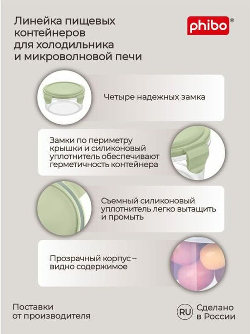 КОНТЕЙНЕР ДЛЯ ПРОДУКТОВ ГЕРМЕТИЧНЫЙ SMART LOCK КРУГЛЫЙ 0,55Л (Зеленый) - Phibo фото 4