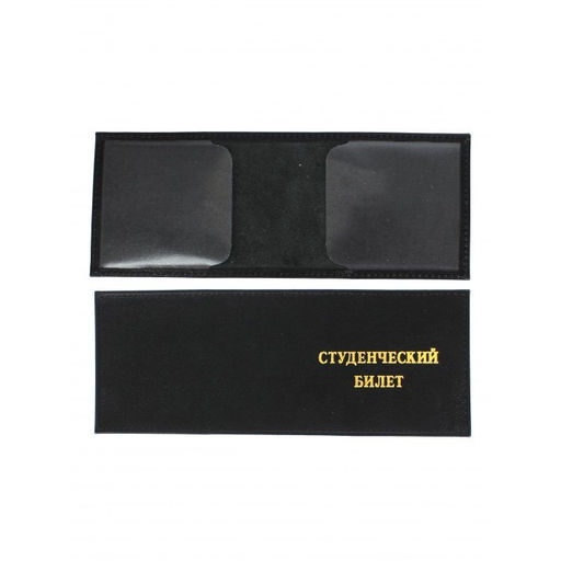 Обложка Croco-у-601 (для студ.билета) натуральная кожа черный матовый (3) 264308