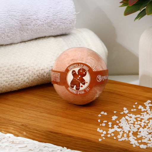 Цена за 2 шт. Бомбочка для ванны, 130 г, аромат имбирного печенья, Кладовая красоты