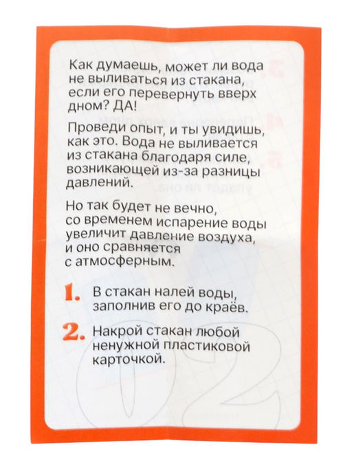 ЭВРИКИ Набор для опытов "Адвент-календарь", опыты, 13 опытов