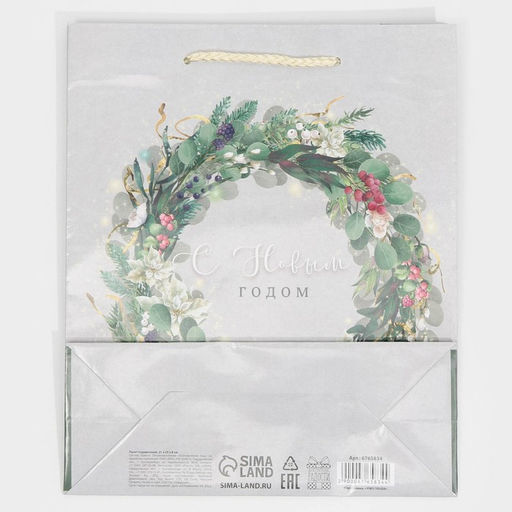 Пакет подарочный новогодний ламинированный «Новогодний венок», ML 21 х 25 х 8 см