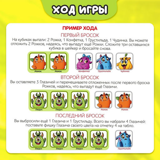 Настольная игра Монстрилки чудилки, 2-4 игрока, 7+