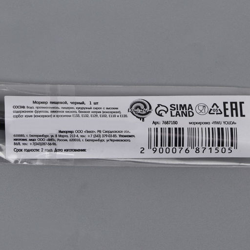 Цена за 2 шт. Фломастер пищевой Черный 1 шт - Simaland фото 4
