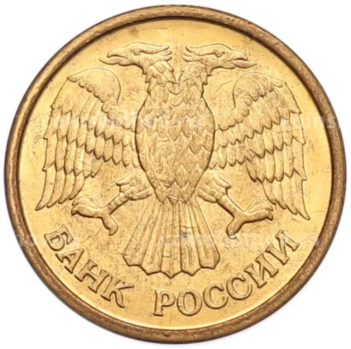 Монета 1 рубль 1992 года ММД